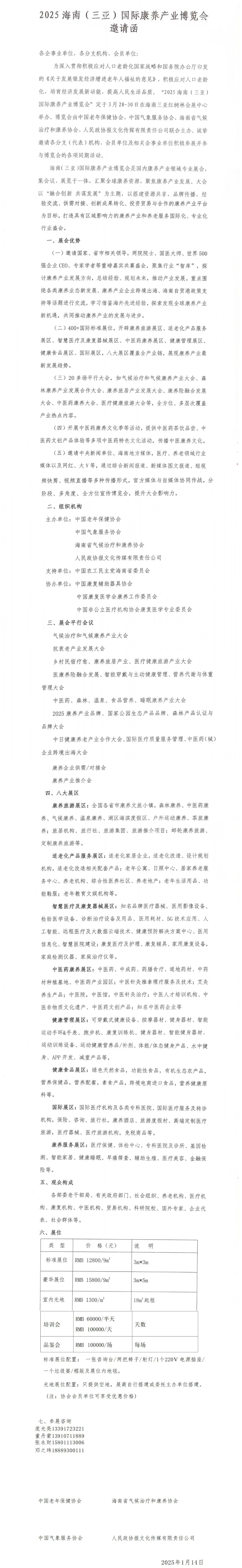 WPS拼图1.png