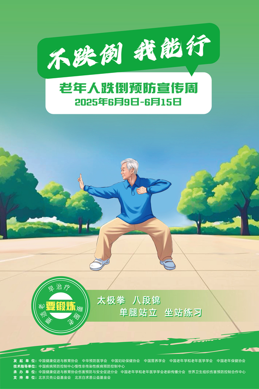 海报2-要锻炼.jpg