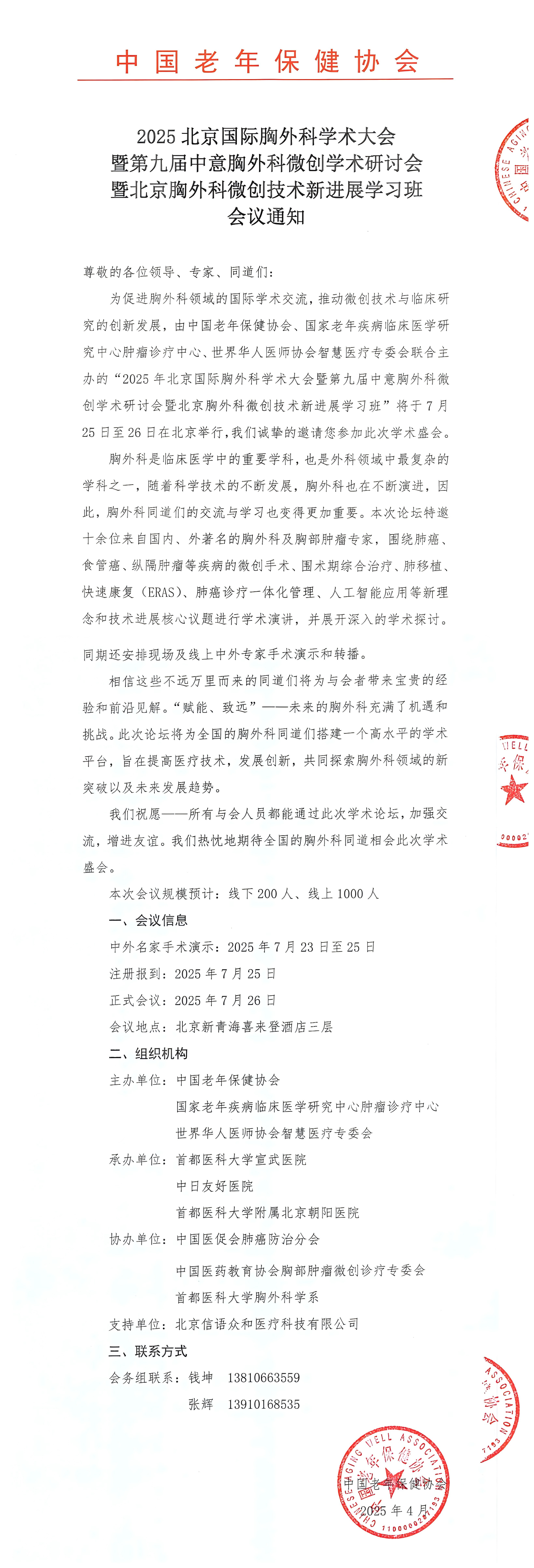 WPS拼图0.png