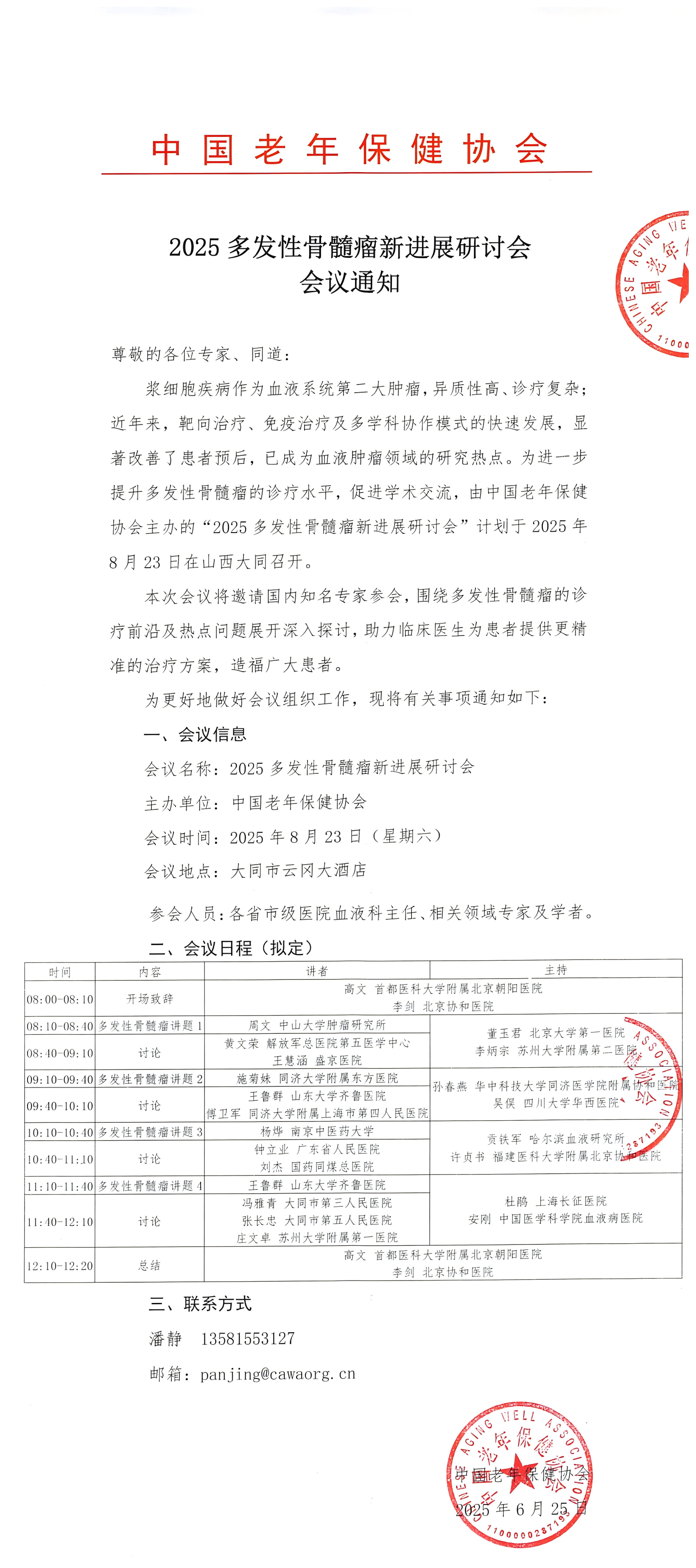 WPS拼图0.png