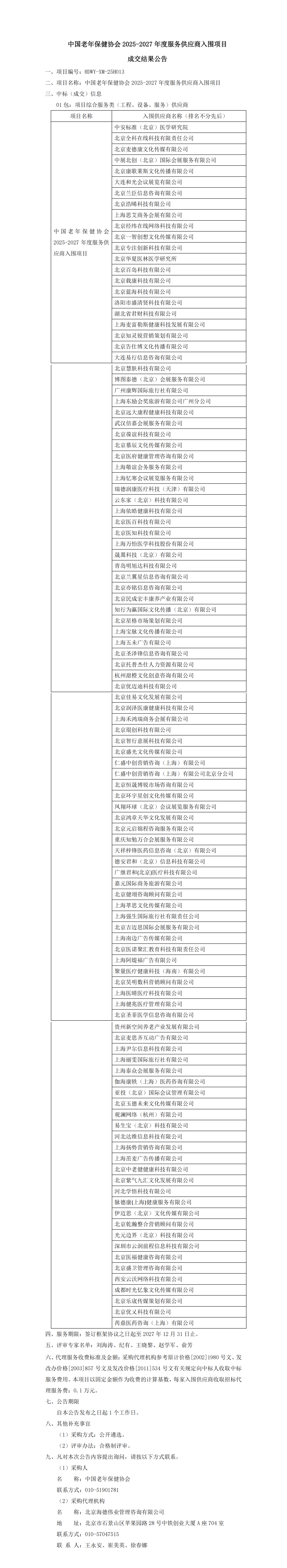 WPS拼图0.png