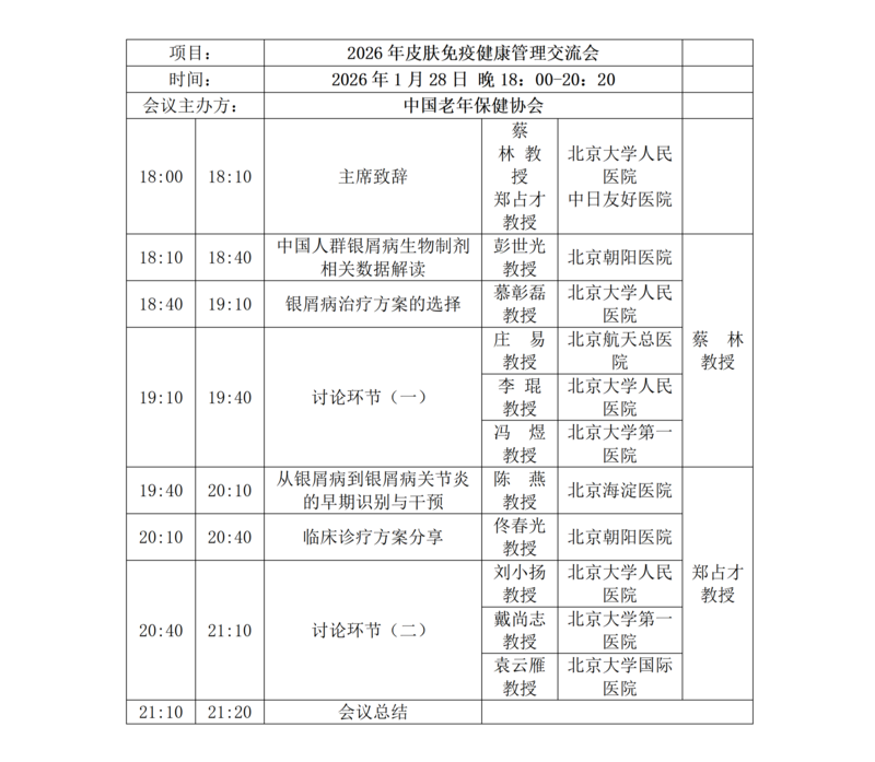 文字文稿1_01(1).png