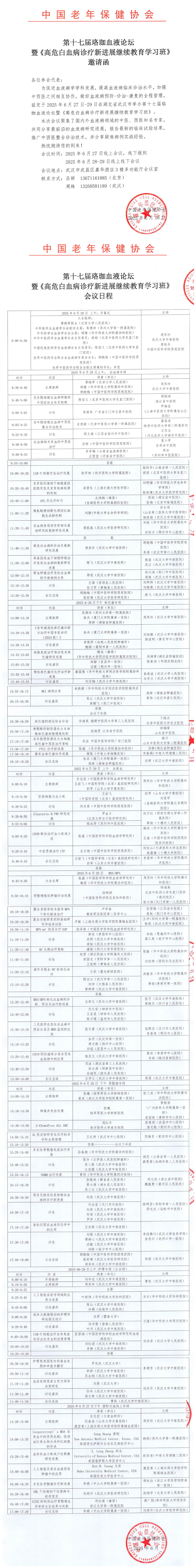 WPS拼图0(1).png