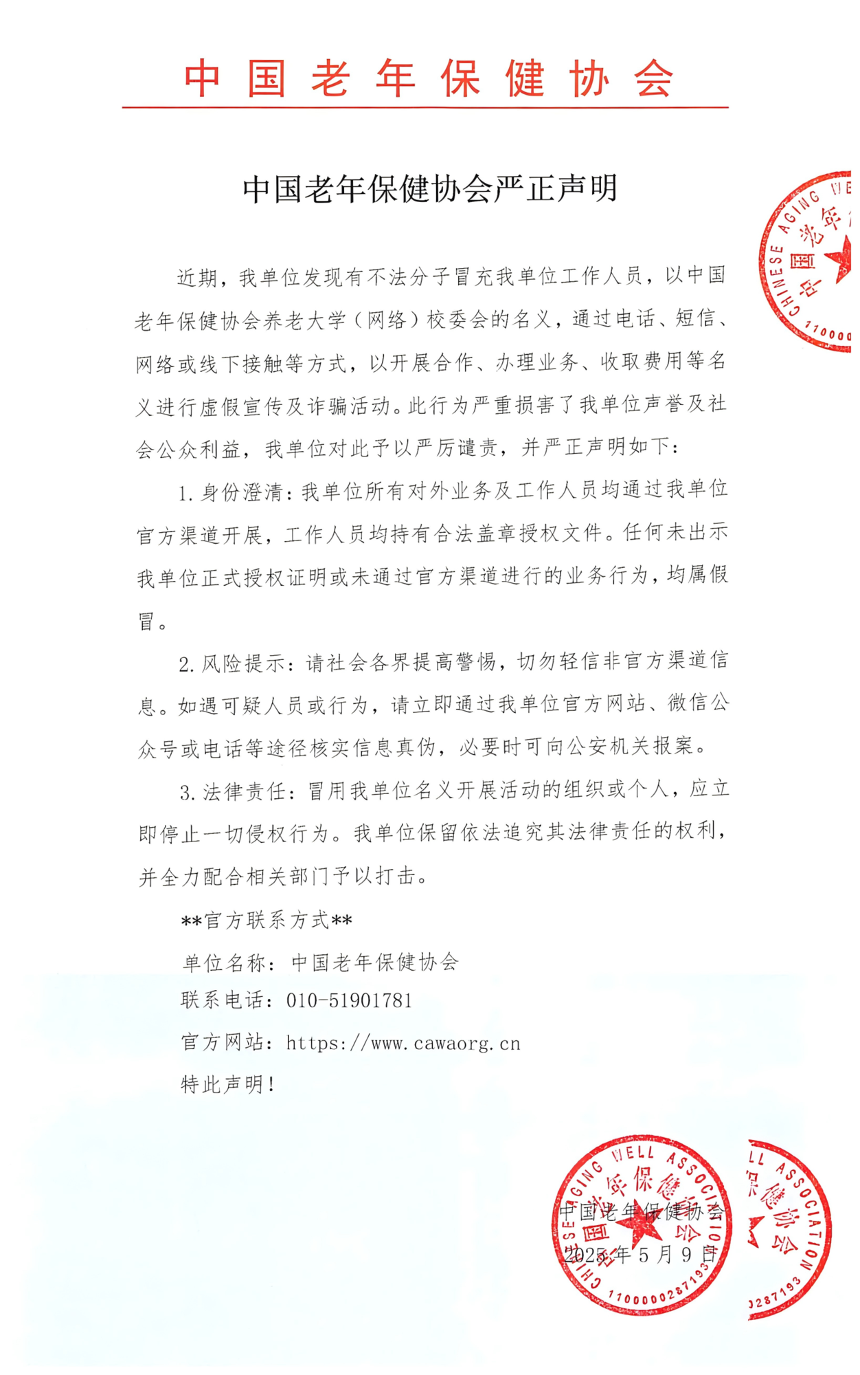 WPS拼图0.png