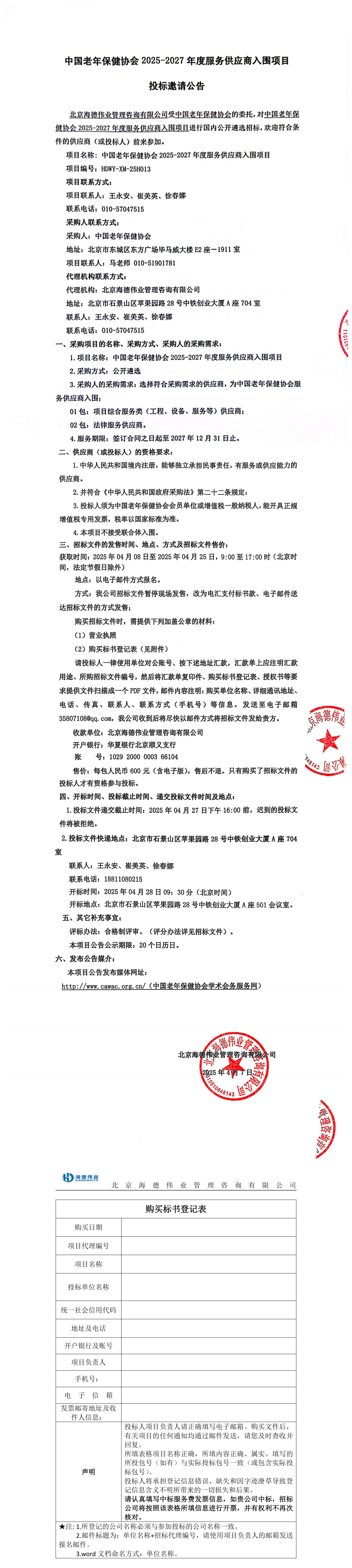 WPS拼图0.png